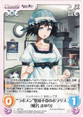 カード名に「「椎名 まゆり」」を含む(5 枚)｜ChaosTCG