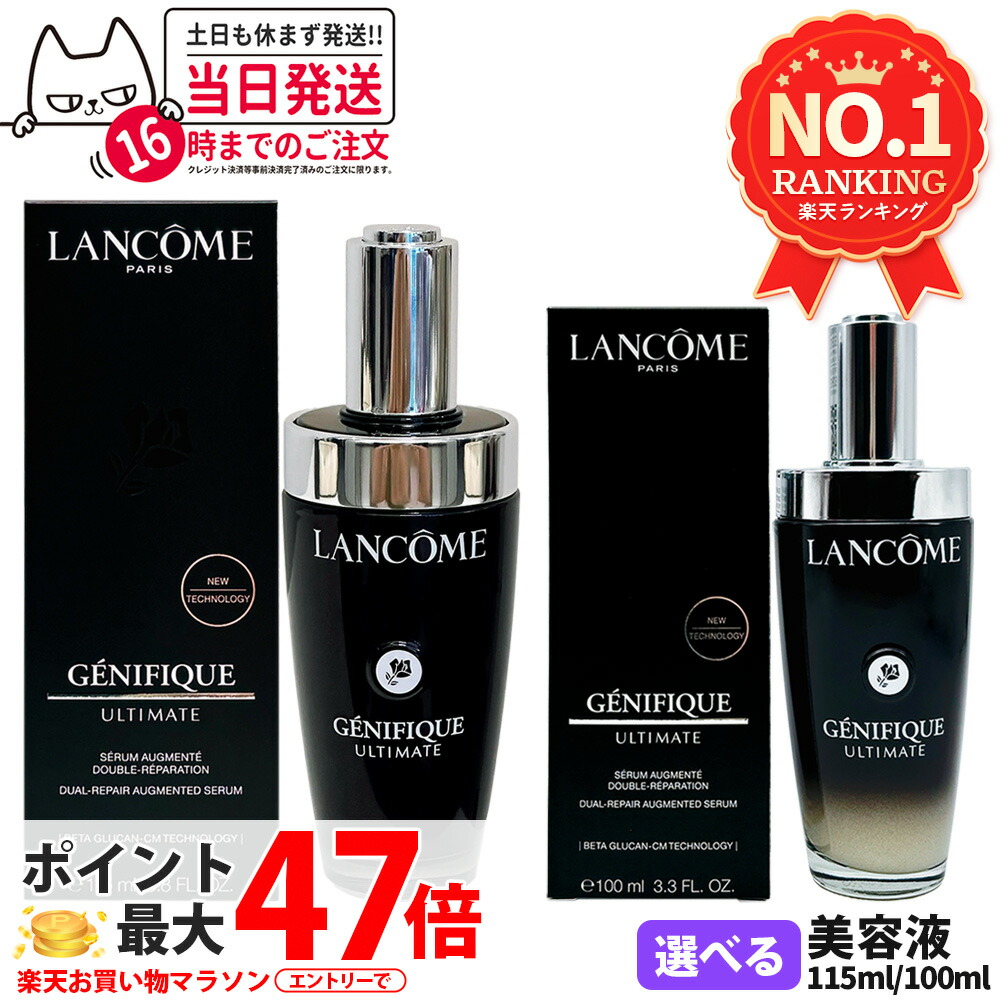 楽天市場】【24/25年製造】LANCOME ランコム ジェニフィック