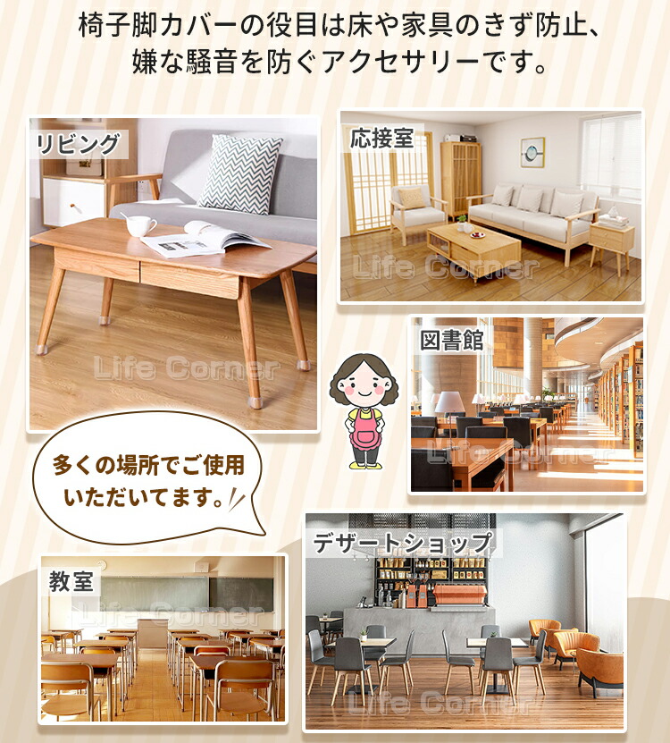 楽天市場】最短翌日着☆レビュー特典☆16個セット 4脚分 椅子 脚