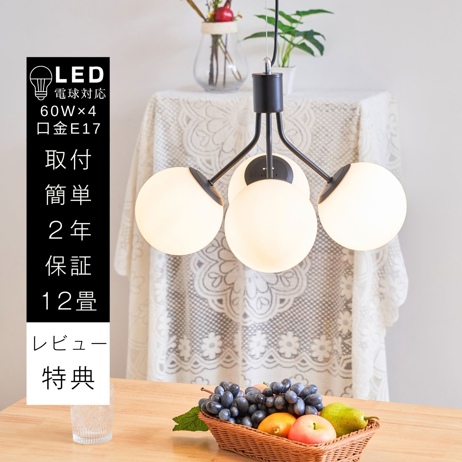 ペンダントライト 多灯」の人気商品一覧 | 安い商品を通販サイトから