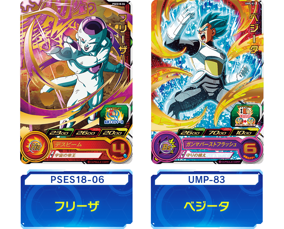 SDBH拡張 超カードダスセット15 - グッズ | スーパードラゴンボール