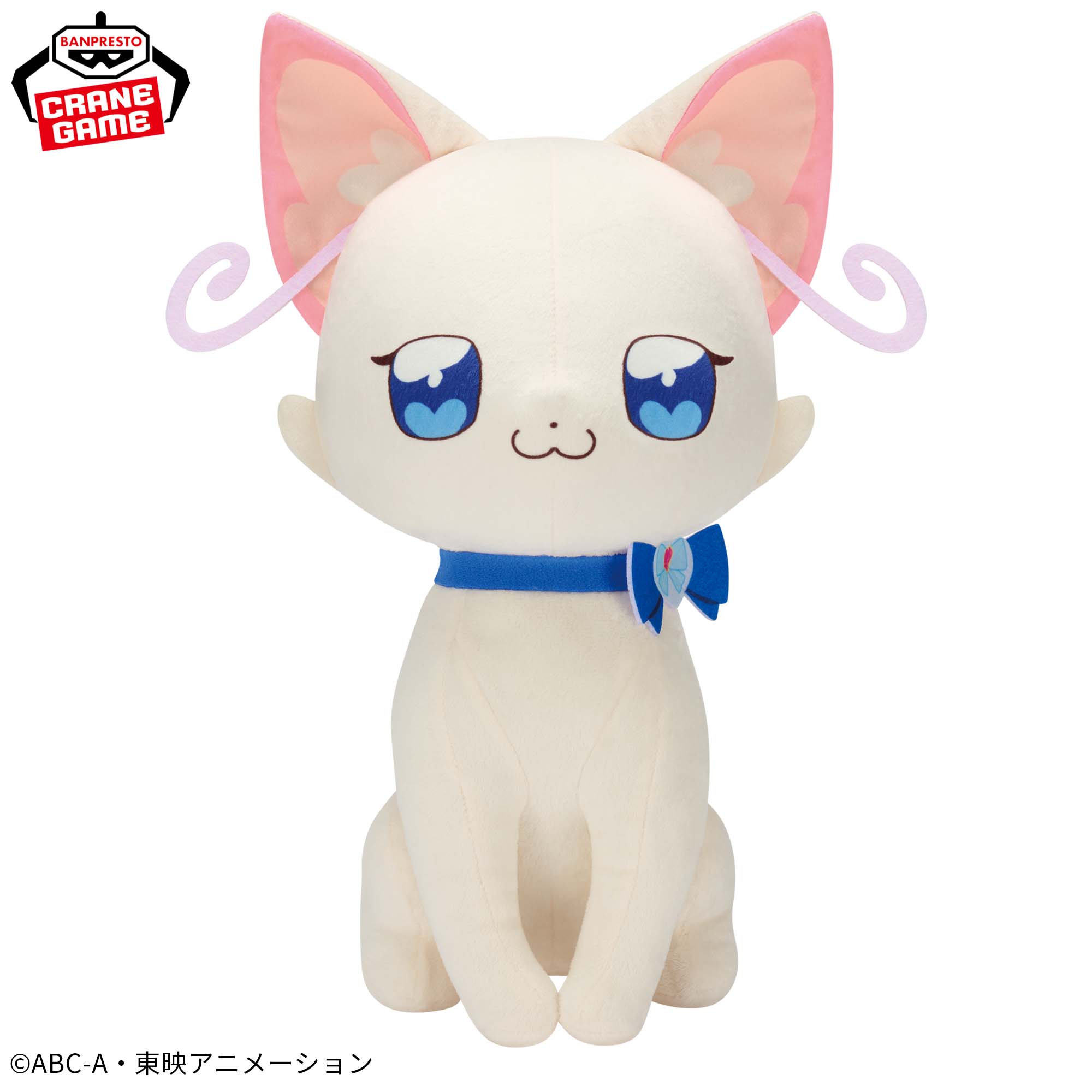 わんだふるぷりきゅあ！ めちゃもふぐっとぬいぐるみ～猫屋敷ユキ