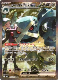 ポケカ】メガディアンシーex【SAR】M2a 238/193 - C-labo OnlineShop