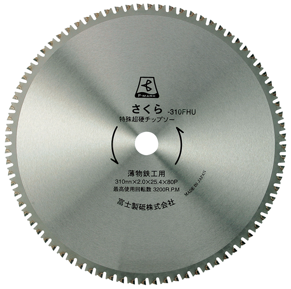 高速チップソー切断機用さくら310FHU | 富士製砥株式会社