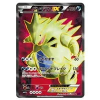 エネルギー回収 UR [バンデットリング] XY7 096/081 買取 | ポケモン