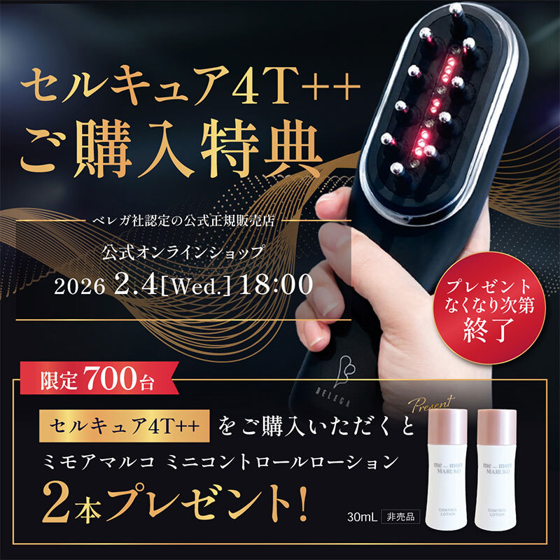 ポー・ド・ランジェ | 補整下着(補正下着)、ブラ・ショーツ・ガードル