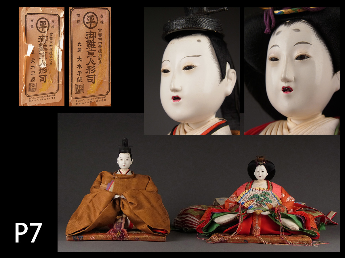 Yahoo!オークション - P7 大正～昭和初期 京都 丸平 大木平蔵 雛人形