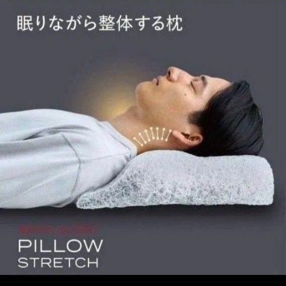 ブレイン スリープ ピロー ストレッチ brainsleep stretch｜Yahoo