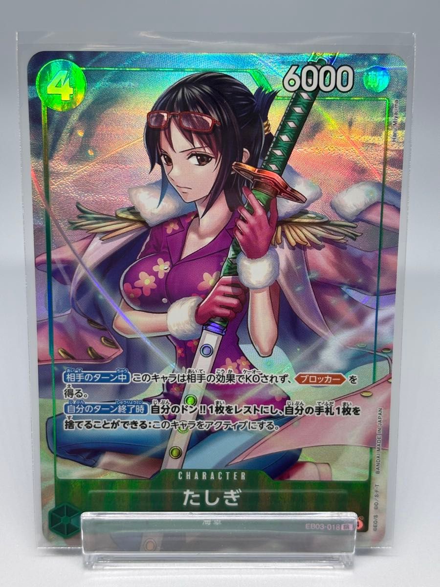 ワンピースカード たしぎ SR パラレル EB03-018｜Yahoo!フリマ（旧