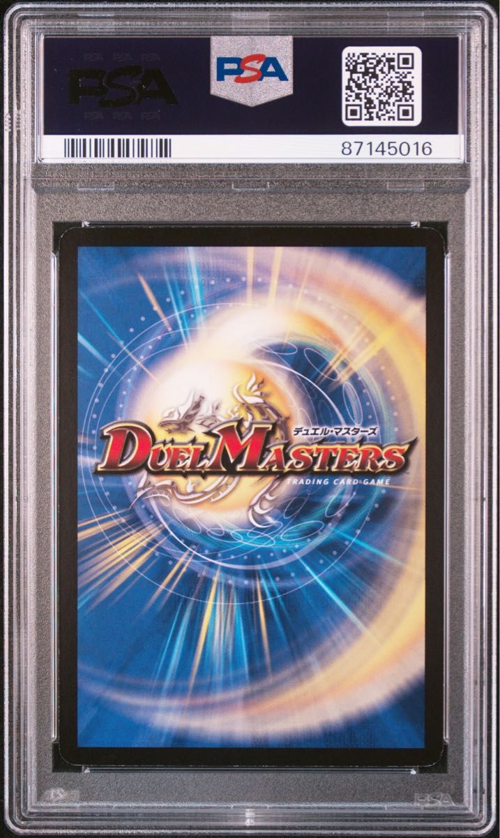 緑神竜ソウルガルダス プロモ psa9 Winner デュエルマスターズ 初期