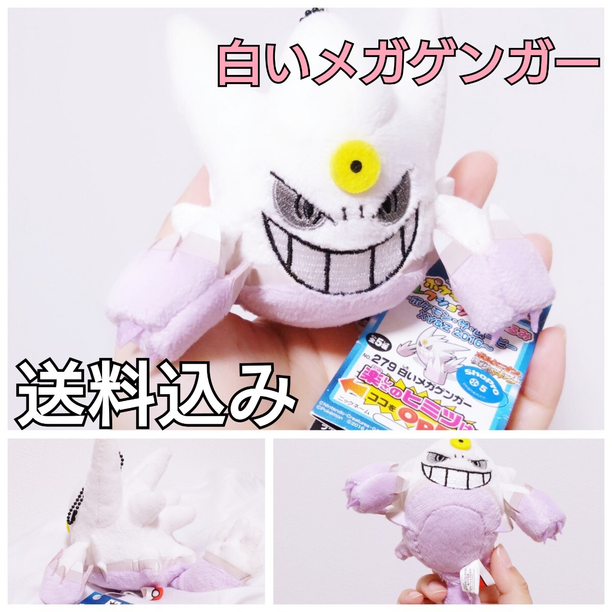 激レア ポケモンコレクション 色違い 白いメガゲンガー