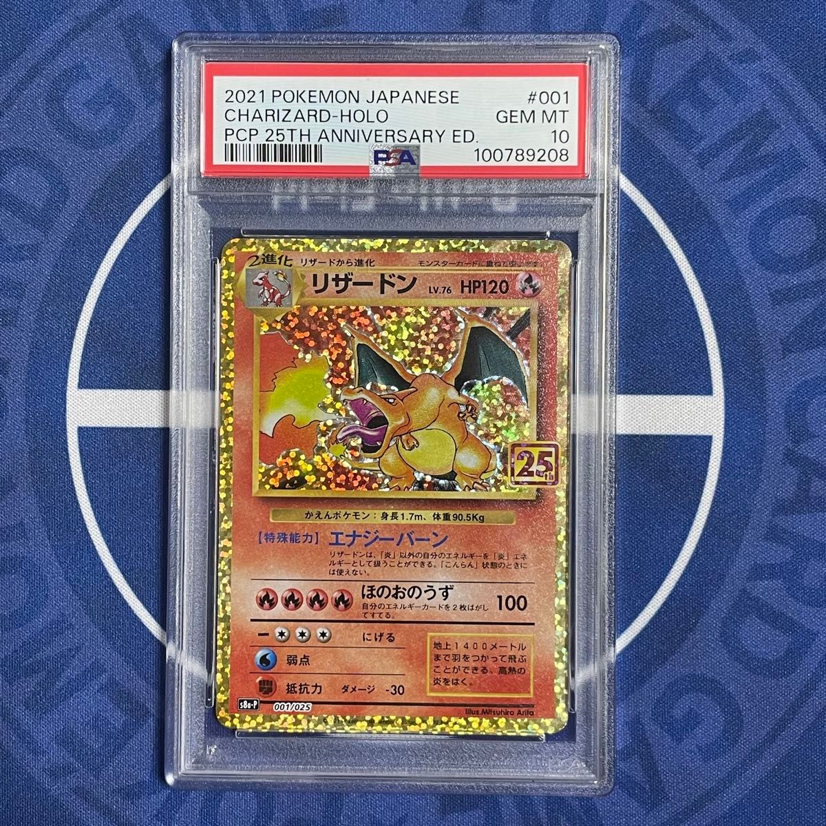 PSA10】25th 初代御三家 3枚セット【連番】ポケモンカード フシギバナ