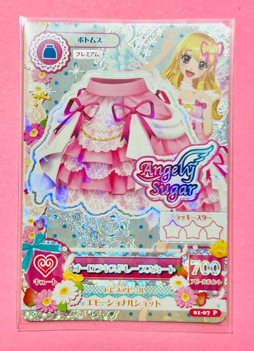 アイカツ オーロラキスコーデ フルセット 第一弾 排出版 星宮いちご