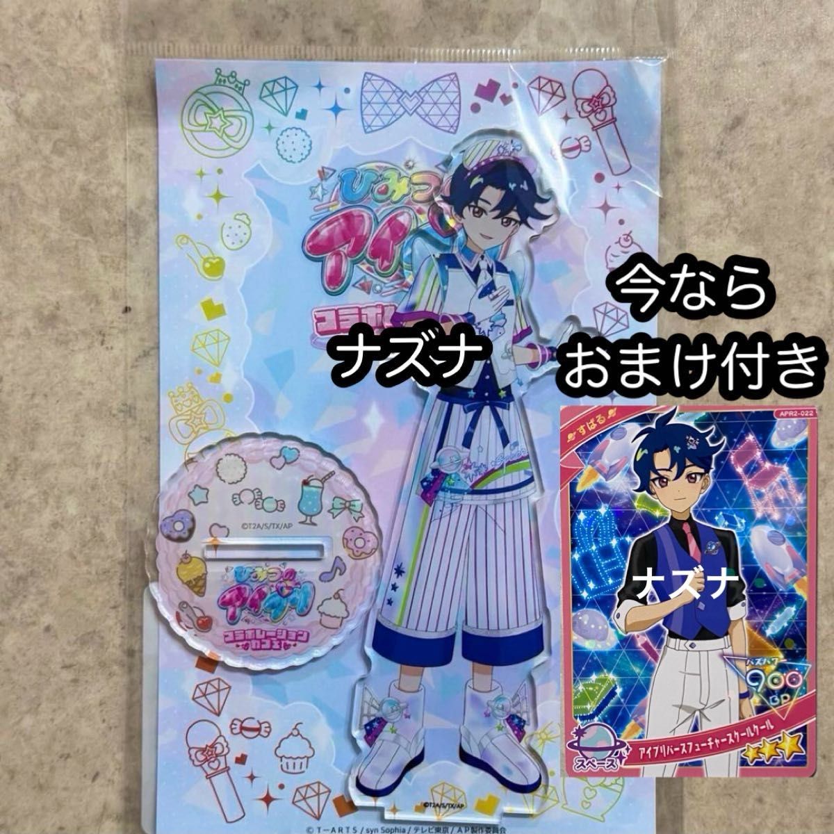 ひみつのアイプリ アイプリ AMOCAFE アモカフェ コラボカフェ アクリル