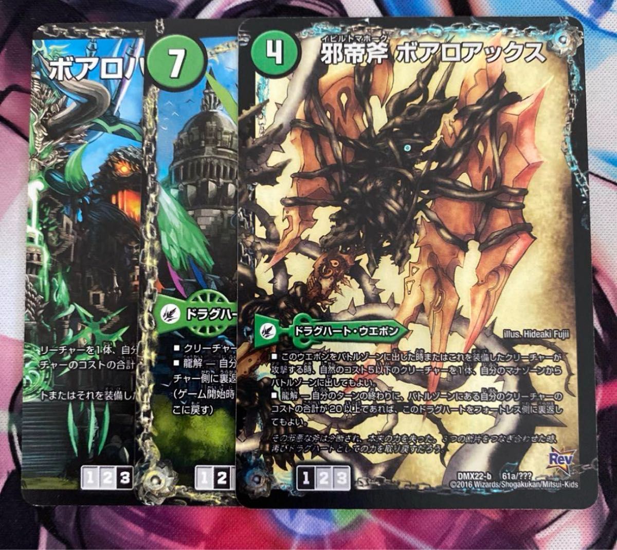 邪帝斧 ボアロアックス 邪帝遺跡 ボアロパゴス 我臥牙