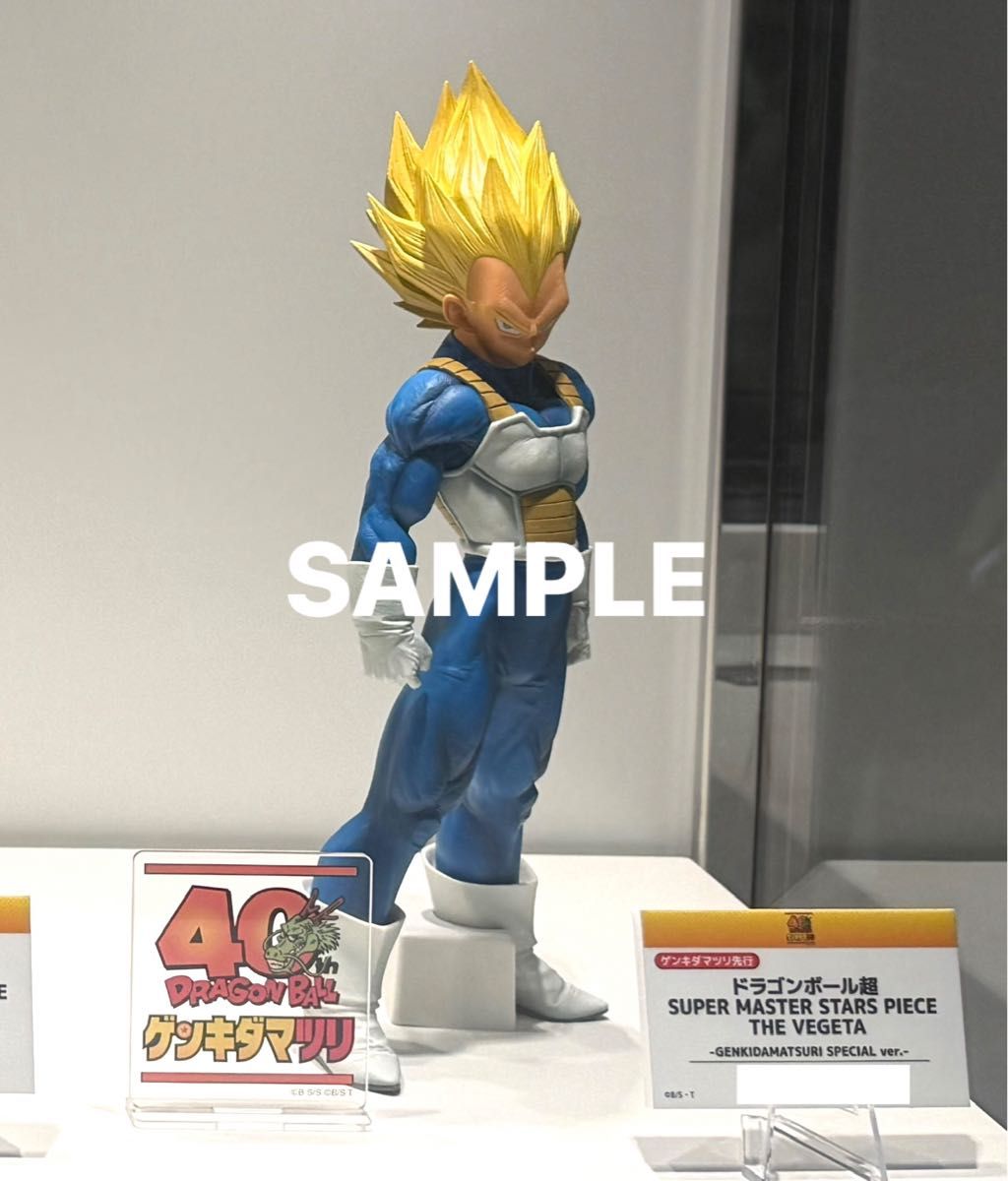 未開封品】ゲンキダマツリ SMSP 孫悟空&ベジータフィギュア 3種セット