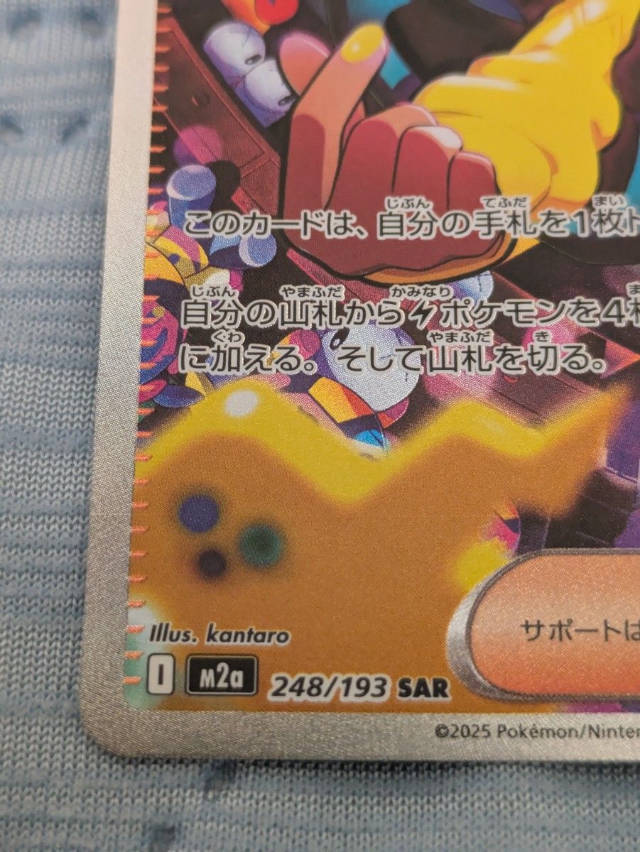 ポケモンカード カナリィ SAR MEGAドリームex｜Yahoo!フリマ（旧PayPay