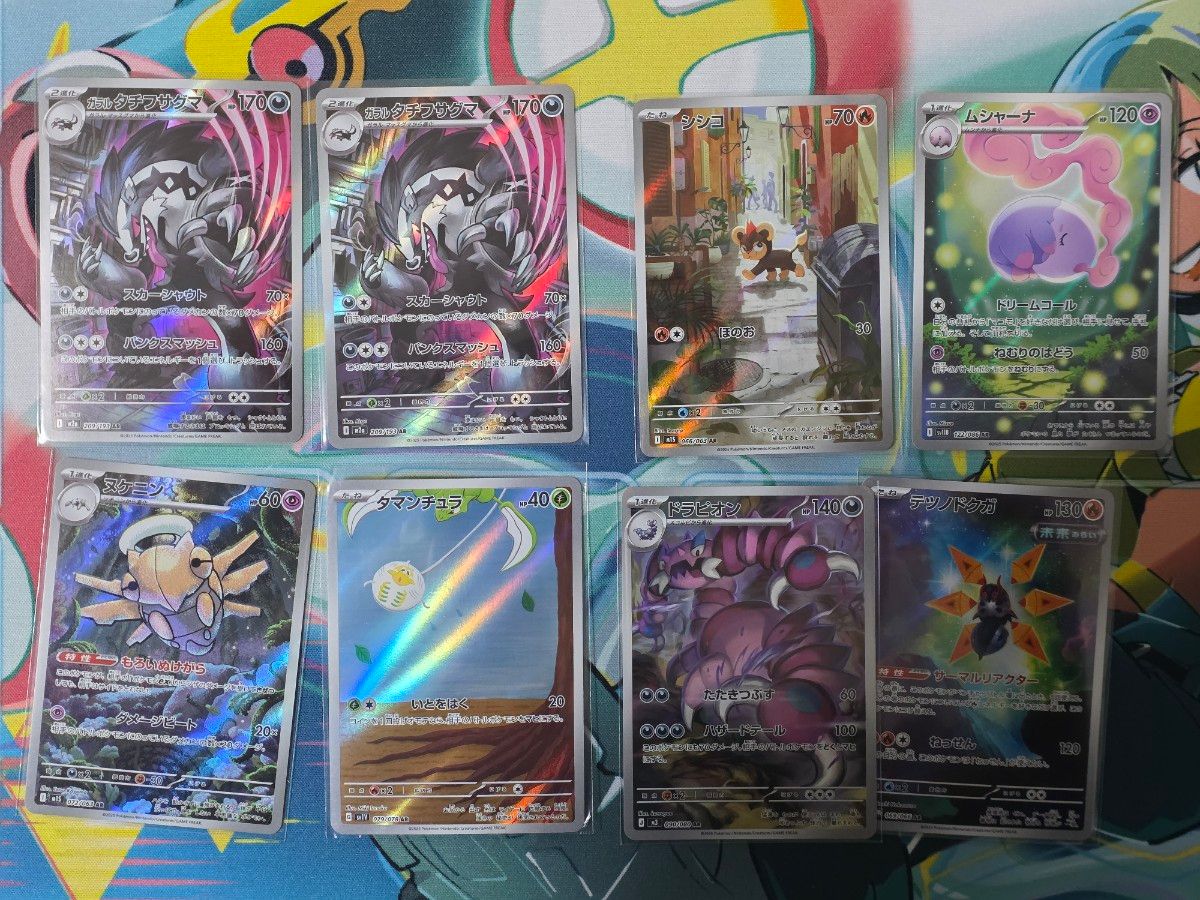 ポケモンカード AR 48枚 まとめ売り ポケカ｜Yahoo!フリマ（旧PayPay