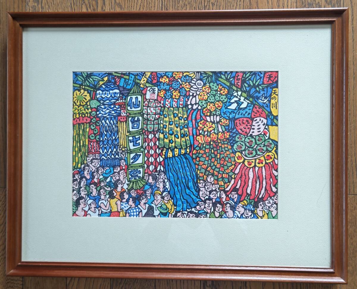 Yahoo!オークション -「門脇俊一」の落札相場・落札価格