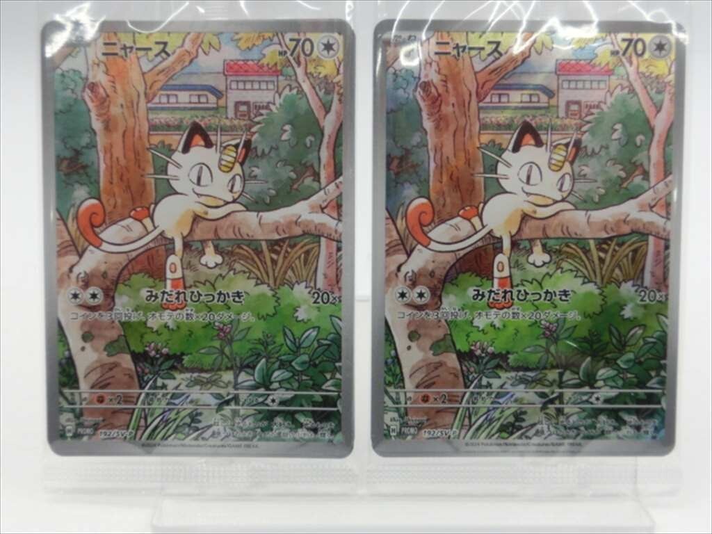 Yahoo!オークション -「ニャース プロモ」(ポケモンカードゲーム