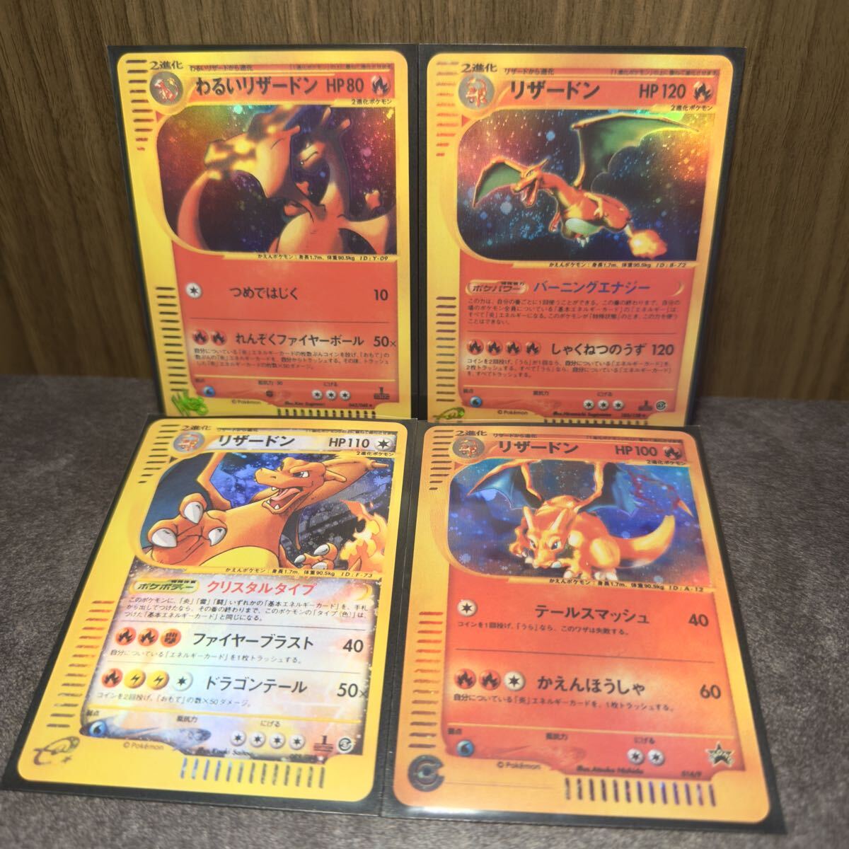 Yahoo!オークション -「ポケモンカードe リザードン」の落札相場・落札価格