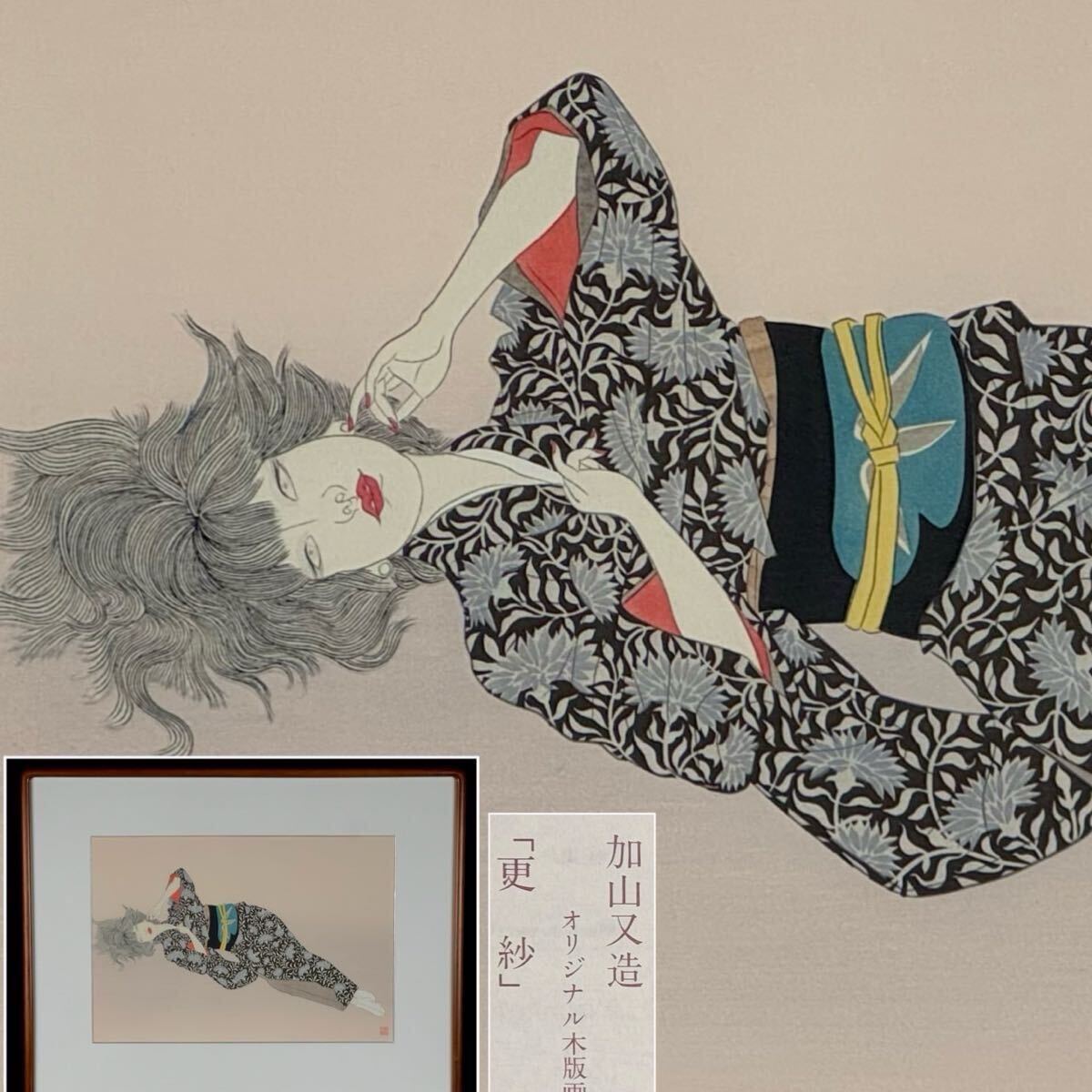 2026年最新】Yahoo!オークション -加山又造(版画)の中古品・新品・未