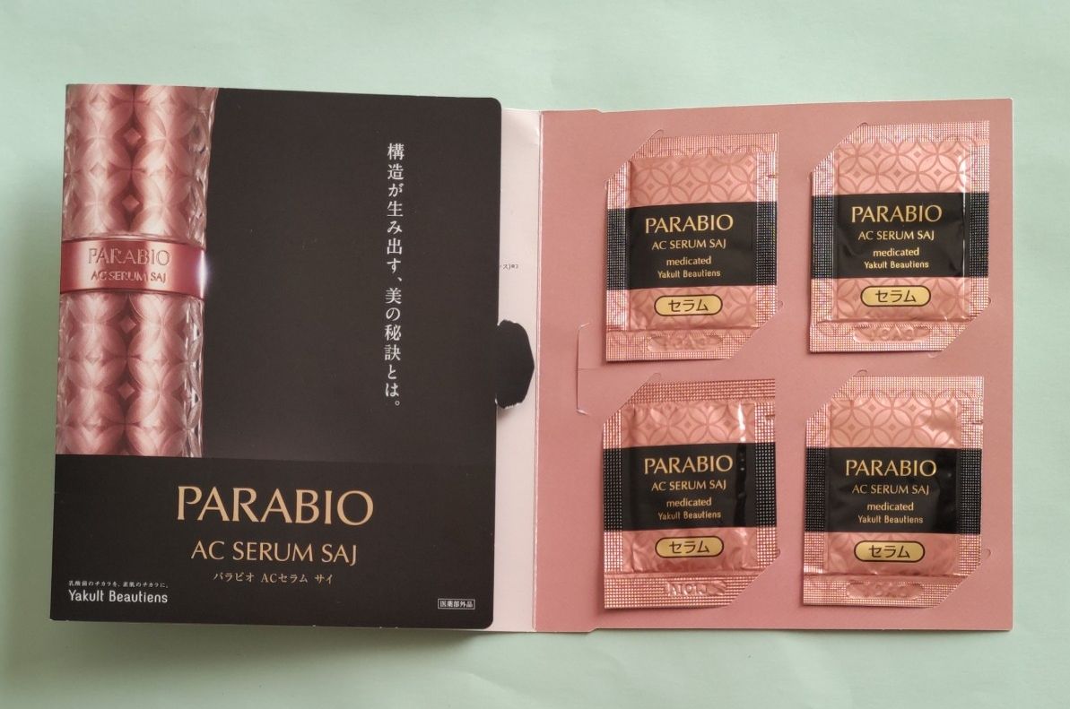 パラビオACセラムサイ 16gお試し品 ヤクルト化粧品｜Yahoo!フリマ（旧