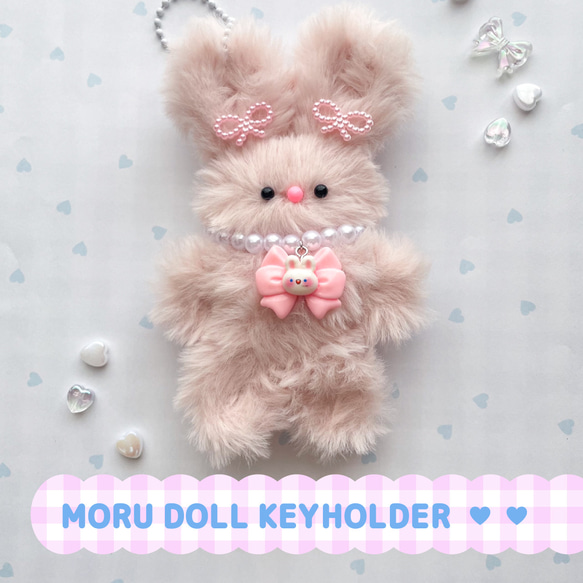 モールドールうさぎキーホルダー♡ベビーピンク(完成品) ぬいぐるみ