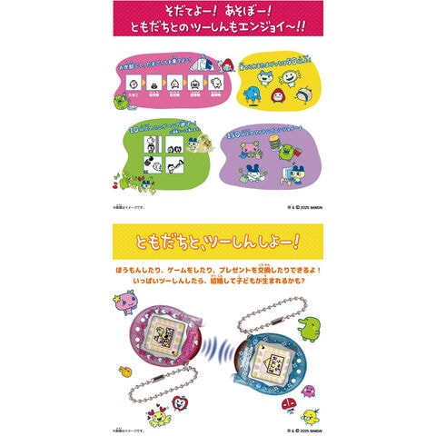 dショッピング |【送料無料！】Tamagotchi Connection ナルミヤ