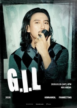 2026 キム・ナムギルファンミーティング「G.I.L」 - 韓国 K-POP 代行