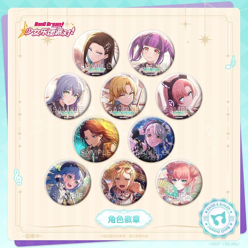 BanG Dream!】バンドリ！ ガールズバンドパーティ！ RAISE A SUILEN