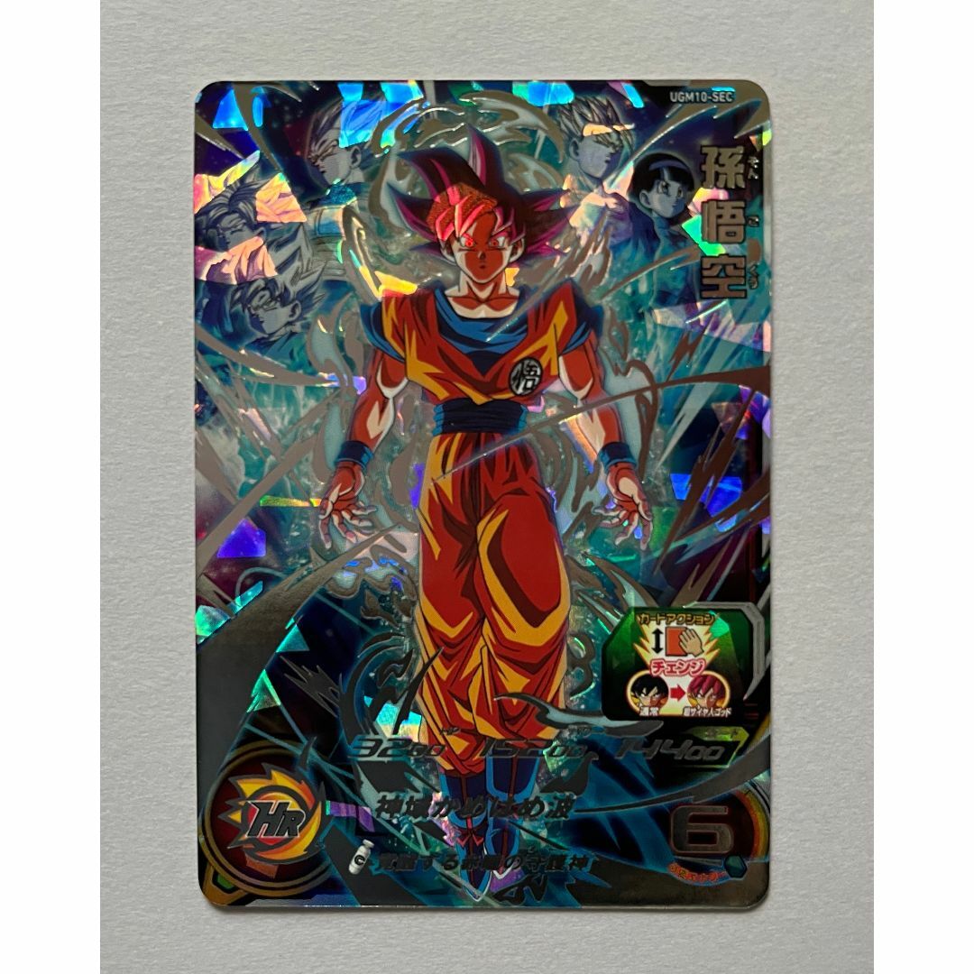 UGM10-孫悟空 UGM10-クリリン BM7-孫悟空 Amazon | スーパー