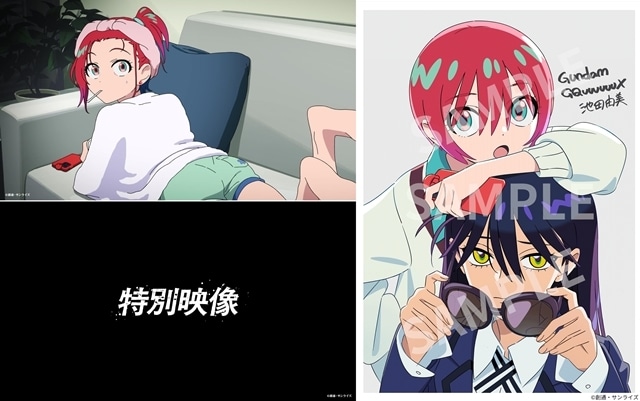 ジークアクス』本編上映後に“特別映像”追加！入場者特典第5弾配布決定