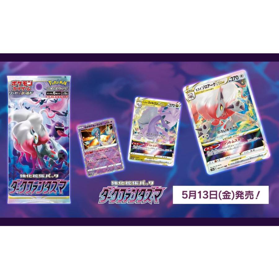 Pokemon（ポケモン） ダークファンタズマ ポケカ ポケモンカード 強化