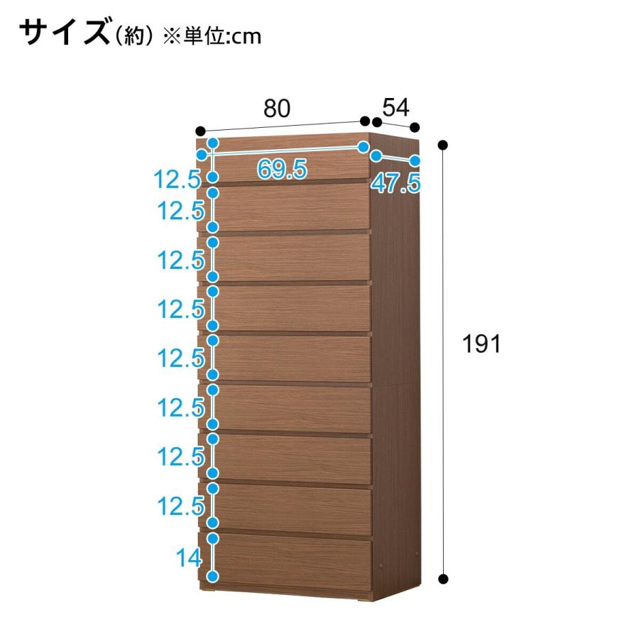 ニトリ（NITORI） 『東日本専用商品』 タワーチェスト(ポルテD 80TC