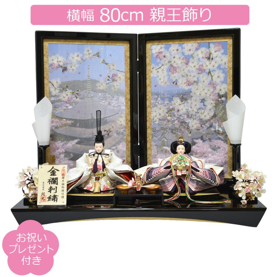 雛人形 親王飾り 尾道桜 オリジナルひな人形セット 押し花屏風 : 人形