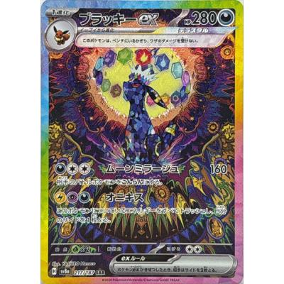 ブラッキーexのおすすめ人気ランキングTOP100 - Yahoo!ショッピング