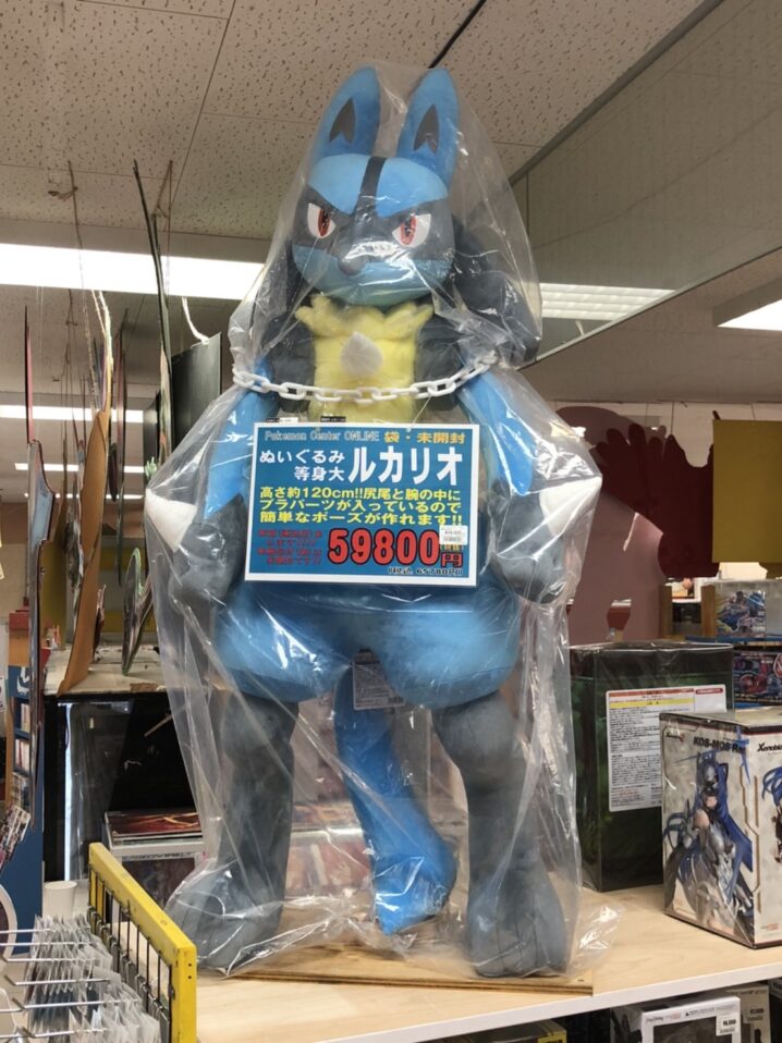 ◇おもちゃ買取情報◇ぬいぐるみ等身大ルカリオ！！ - マンガ倉庫大分