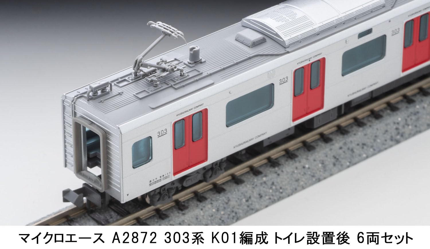 Amazon | マイクロエース Nゲージ 303系 K01編成 トイレ設置後 6両