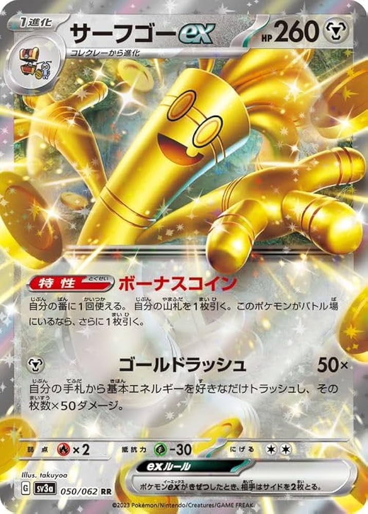 Amazon.co.jp: ポケモンカードゲームSV sv3a 強化拡張パック