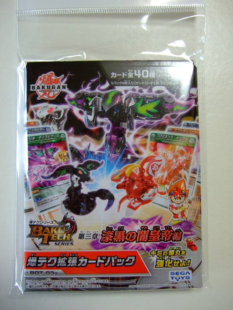 Amazon | 爆丸 BOT-03c 爆テク拡張カードパック 第三章 漆黒の闇皇帝