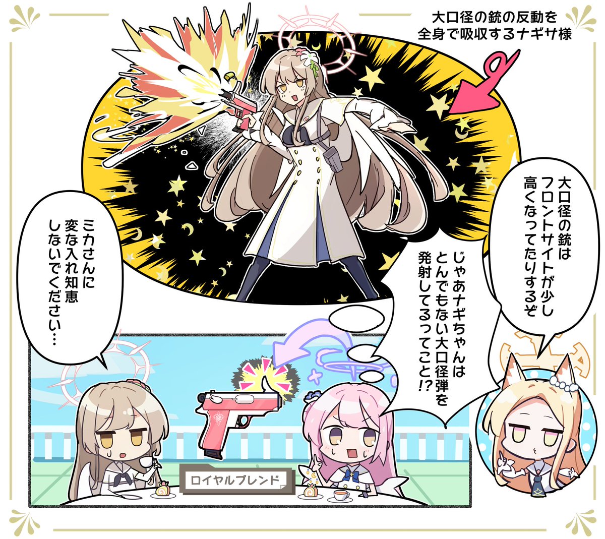 後日談として、ミカに入れ知恵するセイアを描きました #桐藤ナギサ #聖