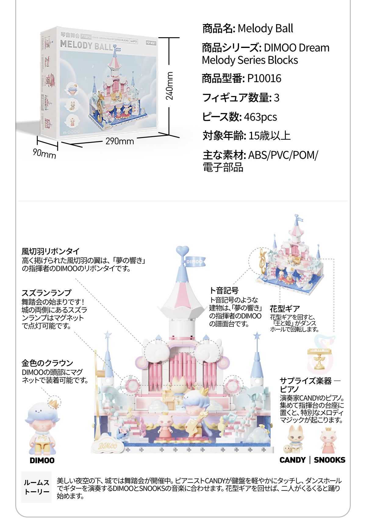 DIMOO Dream Melody シリーズブロックフィギュア Dream Conductor