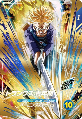 楽天市場】ドラゴンボールスーパーダイバーズ 【パラレル】SDV5-055