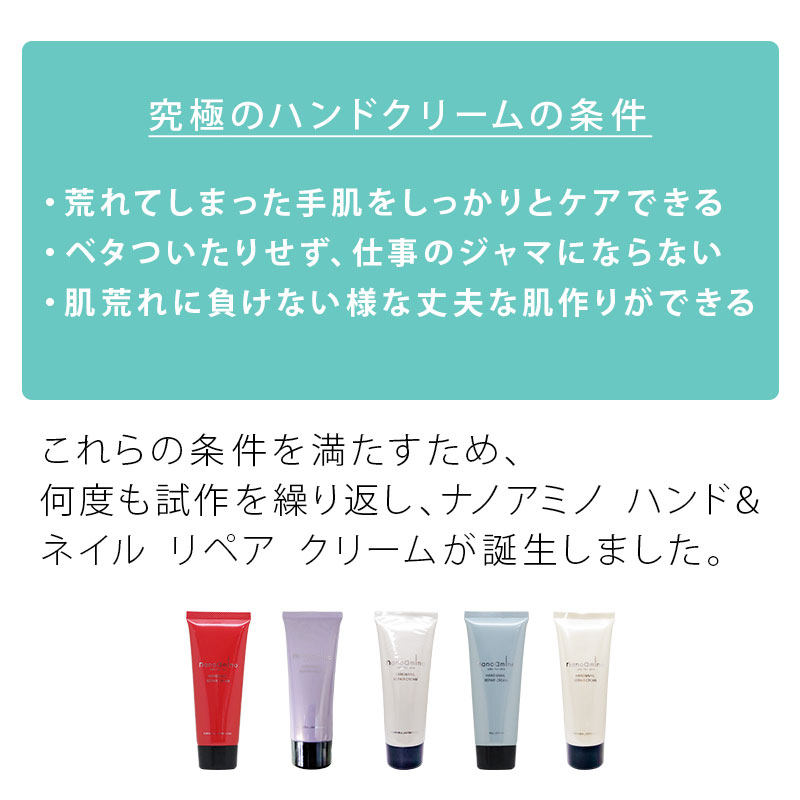 nanoamino ニューウェイジャパン ナノアミノ ハンド＆ネイル リペア