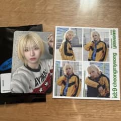 idntt yesweare 203(QR未使用) チョンミョン 封入付き - メルカリ