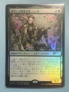 2026年最新】mtg ニッサの人気アイテム - メルカリ