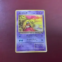 2026年最新】ルージュラ ポケモンの人気アイテム - メルカリ