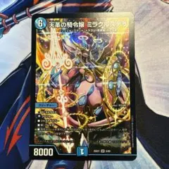 2026年最新】天革の騎令嬢 ミラクルステラの人気アイテム - メルカリ