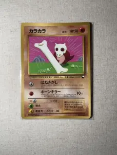 2026年最新】ポケモンカード カラカラ コロコロの人気アイテム - メルカリ